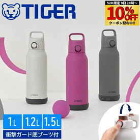 【 半額 ＆ 10％オフ 】 9日 20時～★ スポーツドリンク 対応 水筒 ワンタッチ タイガー 大容量 保冷 小学生 子ども 大人 マグ ワンプッシュ スポーツ ジム 運動 通勤 かわいい 持ちやすい 1.5リットル おしゃれ 1L 1.2L 1.5L 1000ml 1200ml 1500ml パッキン一体断熱ボト