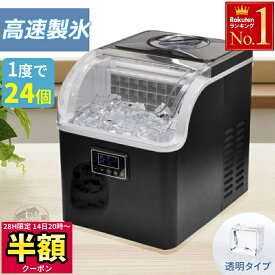 【 半額 ＆ 千円オフ 】 14日 20時～★ 【 最短10分 】 タイマー機能 製氷機 家庭用 自動製氷機 製氷器 高速 クリスタルロック 透明氷 製氷 ボタン式 早い 氷 作成 アイス 作成 レジャー アウトドア レジャー キャンプ バーベキュー 釣り 災害 避難