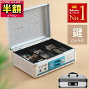 【 半額 ＆ 千円オフ 】 14日 20時～★ 【 2段式 】金庫 a4 小型 家庭用 手提げ b5 a5 ミニ トレー取り外し可能 アルミ製 手提げ金庫 小型金庫 簡易 鍵付き 金庫 セーフティボックス キャッシュボックス 防犯対策 現金 保管 収納ボックス 収納ケース 貴重品 おしゃれ 二段式