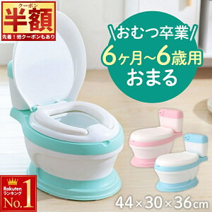 \最大半額★先着/24日18時〜 子供用 おまる トイレ型 洋式 クッション座面 便座 いす型 トイレトレーニング トイトレ 子供 赤ちゃん便器 男の子 女の子 自立 持ち運び 便座 蓋付き 洋式トイ