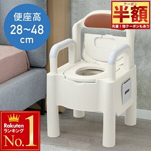 \最大半額★先着/24日18時〜 高さ調整可能 ポータブルトイレ 簡易トイレ 災害用 高齢者 妊婦さん 子供 トイレ 夜 介護 介護用 リハビリ 手すり 持ち運び 非常用 災害用 避難用 防災 ポータ