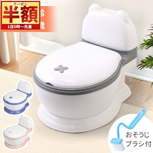 「半額」先着クーポン★1(土)0時〜 おまる くまさん 子供用 洋式 トイレ型 クッション座面 便座 キッズ トイレ いす型 トイレトレーニング トイトレ 子供 赤ちゃん便器 クマ 子ども 男の子 女