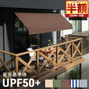 「半額」先着クーポン★1(土)0時〜 専用替えカバー オーニング 日よけ サンシェード シェード つっぱり 2m 雨よけ カバー 防水 取り付け簡単 テント 撥水 紫外線 日差し UVカット スクリーン UP