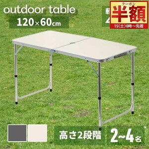 uzv撅N[|15(y)0` AEghAe[u ܂肽 120cm y A~ AEghAe[u p\t 2܂ 2iK 3`4lp o[xL[ Lv W[ e