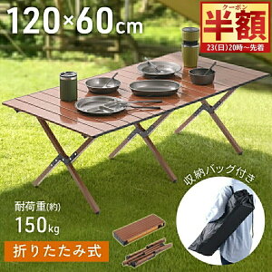 y  z  10%It 200` z AEghAe[u ܂肽ݎ [e[u 120cm RpNg y ܂ ܂肽݃e[u Lve[u ؖ 1`4lp 120×45 ~j ؖڒ 