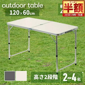 _  z10OFF ^2320` AEghAe[u ܂肽 120cm y A~ AEghAe[u p\t 2܂ 2iK 3`4lp o[xL[ Lv W[ e[u