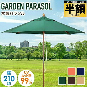  z 10It250` y UVJbg 99.9% z 210cm K[fp\ p\ ȒP OiK J P ؐ 悯  GNXeA JtF Vv  AC{[ uE O