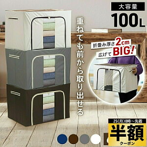  z 200~It2520` [{bNX ܂肽 ӂt z e 100L g 2Zbg ߗގ[  t t^t ܂ OJ t@Xi[ t^t ߗ H