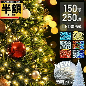  z 10It250` y 1Nۏ PxgU^LED zC~l[V _  12m 19m  O ^C}[t 8p^[_ dr led 150 250 I[ig  h O C
