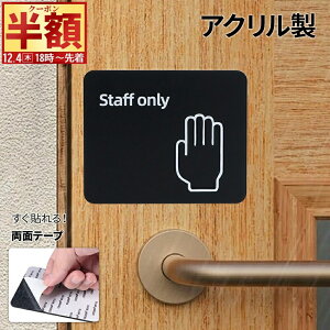  z & 1 0 OFF4()18` TCv[g X^btI[ v[g ֌W҈ȊO֎~ sNgTC V[ STAFF ONLY XebJ[ hAv[g X^btȊO ֎~  h 