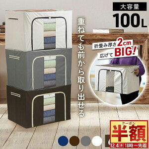  z & 1 0 OFF4()18` [{bNX ܂肽 ӂt z e 100L g 2Zbg ߗގ[  t t^t ܂ OJ t@Xi[ t^t ߗ Hѕz