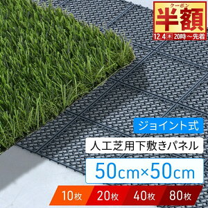  z & 1 0 OFF4()20` 25cm plɕłI lH ͂ }bg ~ ͂}bg WCg pl 50cm ×50cm  WCg}bg WCgpl J  x