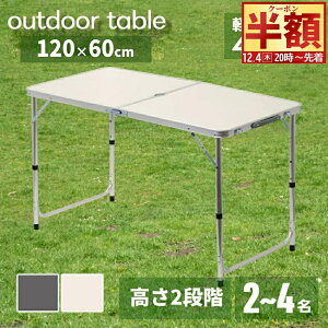  z & 1 0 OFF4()20` AEghAe[u ܂肽 120cm y A~ AEghAe[u p\t 2܂ 2iK 3`4lp o[xL[ Lv W[ e[u 