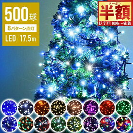 【 閃光 砲弾型LED 】100球毎に使える イルミネーション 1年保証 コンセント式 ハロウィン 家 壁 led 2000球まで連結可能 LEDライト ライト ストレート イルミネーションライト 点滅 屋外 野外 室内 防水 クリスマスツリー