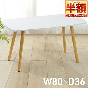  z & 1 0 OFF9()20` [e[u   ~je[u 80 80cm k e[u l炵   fXN RpNg Z^[e[u rOe[u JtFe[u R