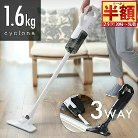 半 額 & 1 0 ％OFF★9(火)20時～ 掃除機 スティッククリーナー スティック掃除機 サイクロン サイクロン式 有線 コード式 隙間 ノズル 窓 サッシ ハウスダスト コンパクト 静音 軽量 小型 3way クリーナー すき間 ヘッド ハンディ 15000pa ダストカップ ノズル フロアノズル