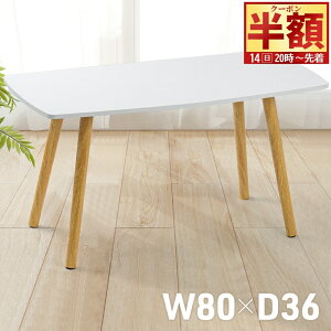 �� �z & 1 0 ��OFF��14(��)20���` ���[�e�[�u�� ������� �� �~�j�e�[�u�� ��80 80cm �k�� �e�[�u�� ��l��炵 ������ �� �f�X�N �R���p�N�g �Z���^�[�e�[�u�� ���r���O�e�[�u�� �J�t�F�e�[�u�� �R