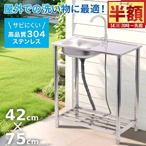 �� �z & 1 0 ��OFF��14(��)20���` ������ ���O �X�e�����X ����t �֌��t�� �V���N �A�E�g�h�A ���L ����t�� �L�b�`�� ���O�p �X�e�����X������ �X�e�����X�L�b�`�� �L�����v �o�[�x�L���[ �K�[