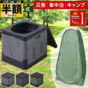 �� �z & 1 0 ��OFF��19(��)20���` �ȈՃg�C�� �e���g �Z�b�g �ЊQ�p ���ւ��e���g �h�Ѓg�C�� �܂肽���� �g�C�� �ȈՃg�C�� �|�[�^�u���g�C�� ���p�g�C�� �k�� �n�k ���p �ً}�� �L�����v ��