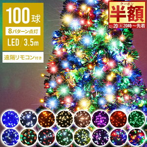 �� �z & 200�~OFF��20(�y)20���` �y �M�� �C�e�^LED �z ���u�����R���t�y 2000���܂ŘA���\ �z �y ����3.5cm ���������� �z �C���~�l�[�V���� �R���Z���g�� �n���E�B�� 3m led LED���C�g ���C�g �����R