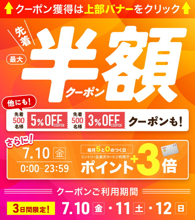 楽天市場】＜本日23:59まで＞【限定割引クーポン】 【送料無料 