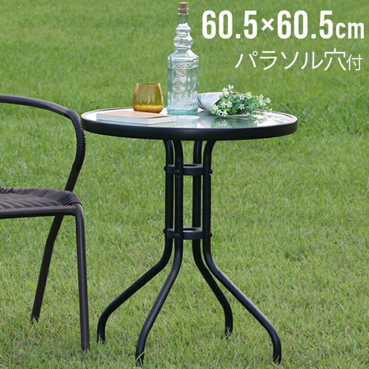 楽天市場】半額＆200円OFF≪10(金)0時～≫ ガーデン テーブル 