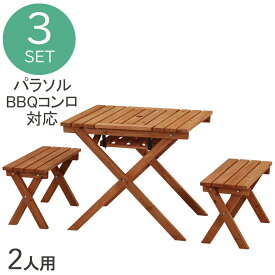 【 コンロスペース付 】BBQテーブル ベンチセット テーブルセット セット SET ガーデンセット 木製 アウトドアテーブル BBQ ガーデンアイテム ガーデンベンチ コンロ パラソル ピクニック キャンプ