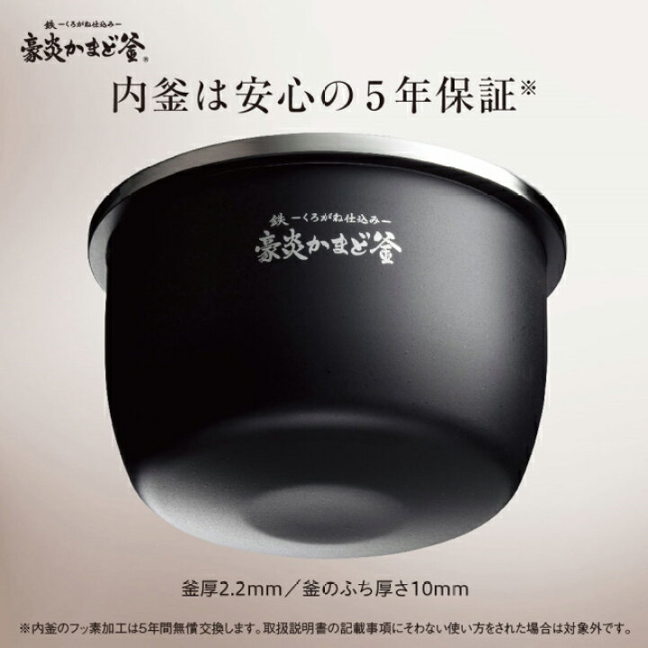 楽天市場】象印 炊飯器 圧力IH炊飯ジャー 5.5合 5.5合炊き 日本製 炎舞 