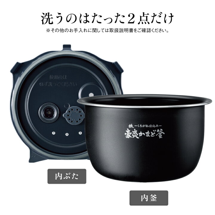 楽天市場】【 内窯3年保証 】象印 炊飯器 圧力IH炊飯ジャー 炎舞炊き 1 