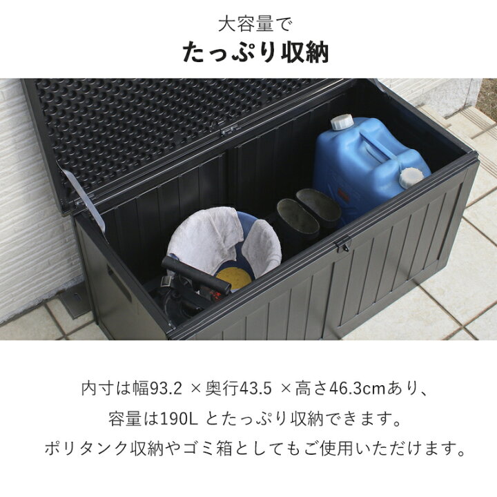 楽天市場】半額＆5％OFF≪15(水)0時〜≫ 収納ボックス 屋外 防水 