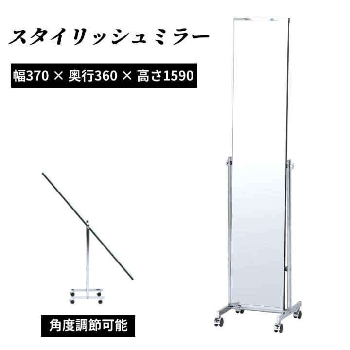 楽天市場】半額＆5％OFF≪15(水)0時〜≫ スタンドミラー キャスター 