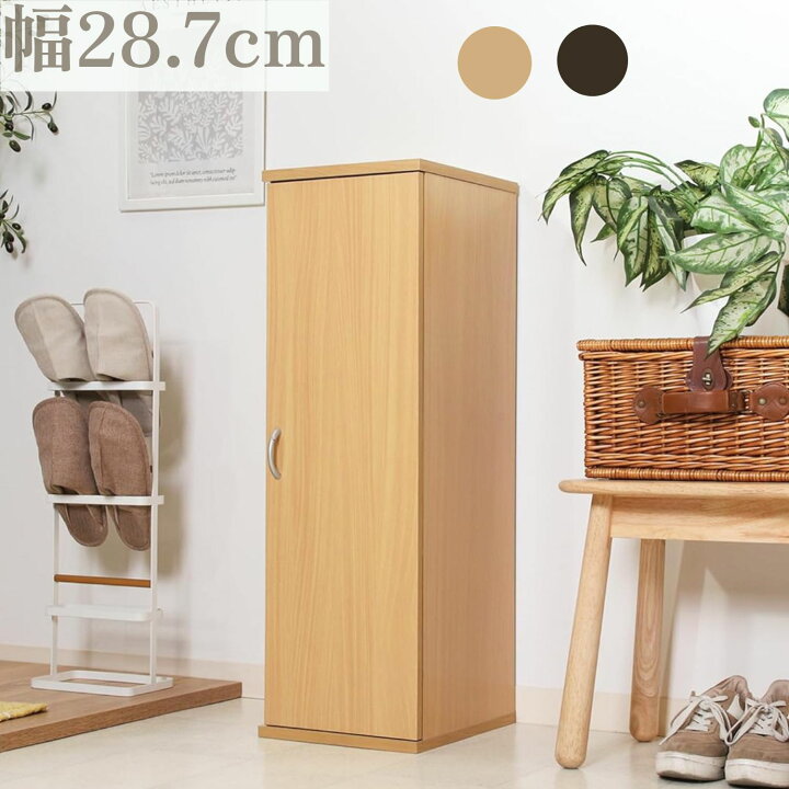 楽天市場】靴箱 スリム シューズボックス 可動棚 調節 幅28.7 収納棚 