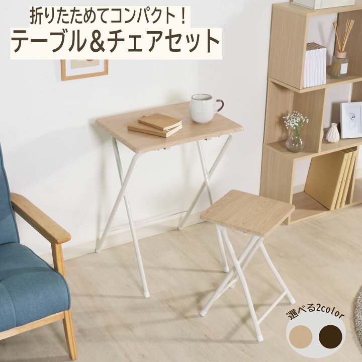 楽天市場】半額＆5％OFF≪15(水)0時〜≫ テーブル 椅子 セット 1人用 