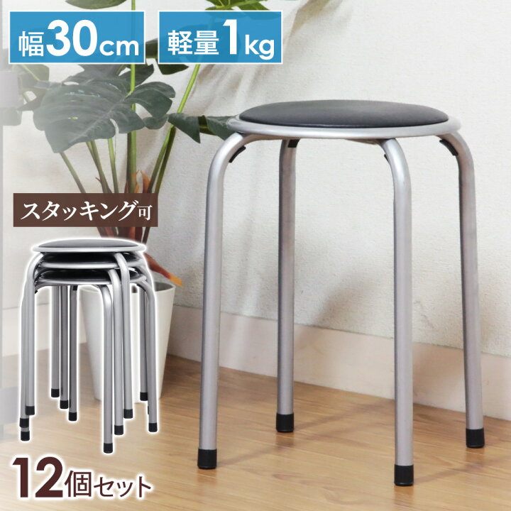 楽天市場】半額＆200円OFF≪10(金)0時～≫ 12個セット パイプ椅子 