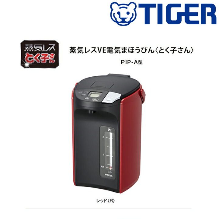 楽天市場】＜本日23:59まで＞【限定割引クーポン】 タイガー TIGER 