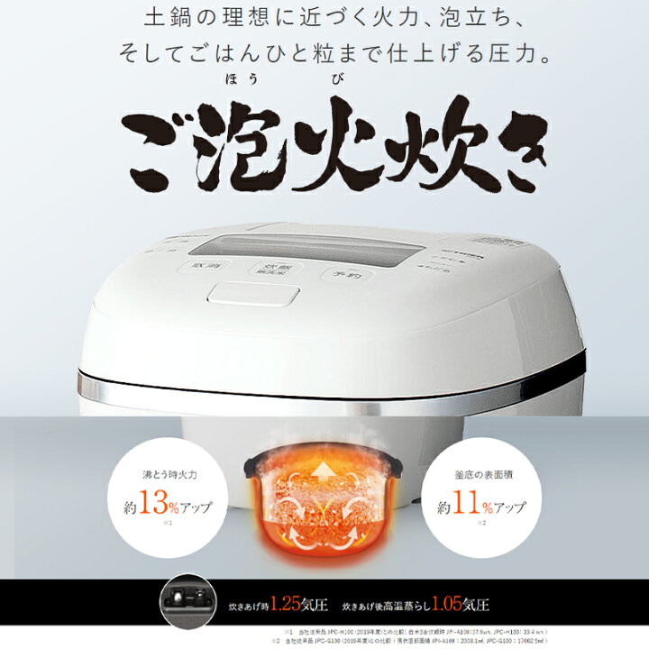 タイガー 圧力IH炊飯ジャー JPC-G100 白 2019年製 5.5合炊き 嫌がら 