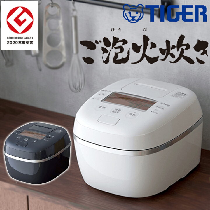 楽天市場】炊飯器 5合 5合炊き タイガー 圧力IH IH 圧力 圧力炊飯器  