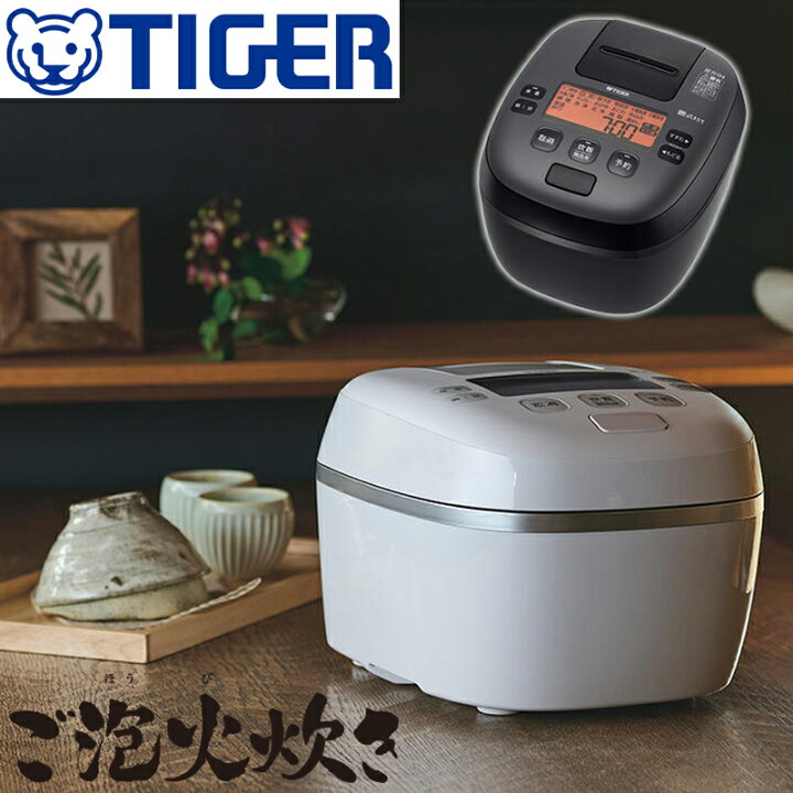 楽天市場】【 内なべ3年保証 】TIGER タイガー 炊きたて ご泡火炊き 