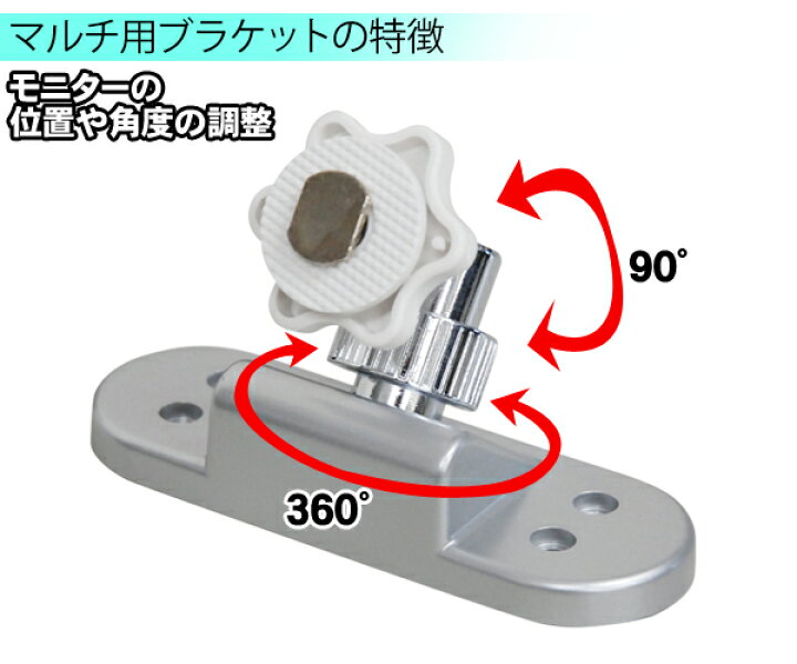 楽天市場 車載用 車 モニター ブラケット 取付 取り付け 固定 金具 固定金具 360度回転 回転 カーモニター フリップダウンモニター 車載 車用 天井 センターピラー フレキシブル 簡単 送料無料 車用品 360 ショップワールド