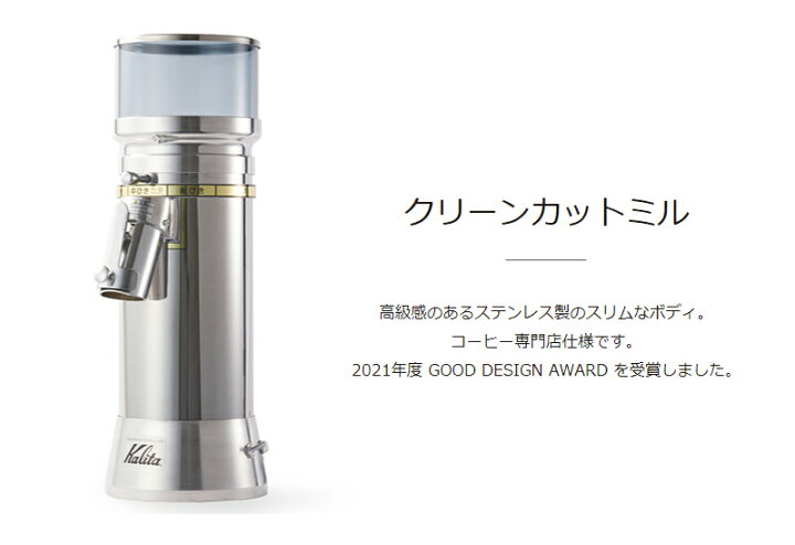 楽天市場】＼ 半額＆P20倍☆24H限定4/1～ ／ カリタ コーヒーミル 電動 
