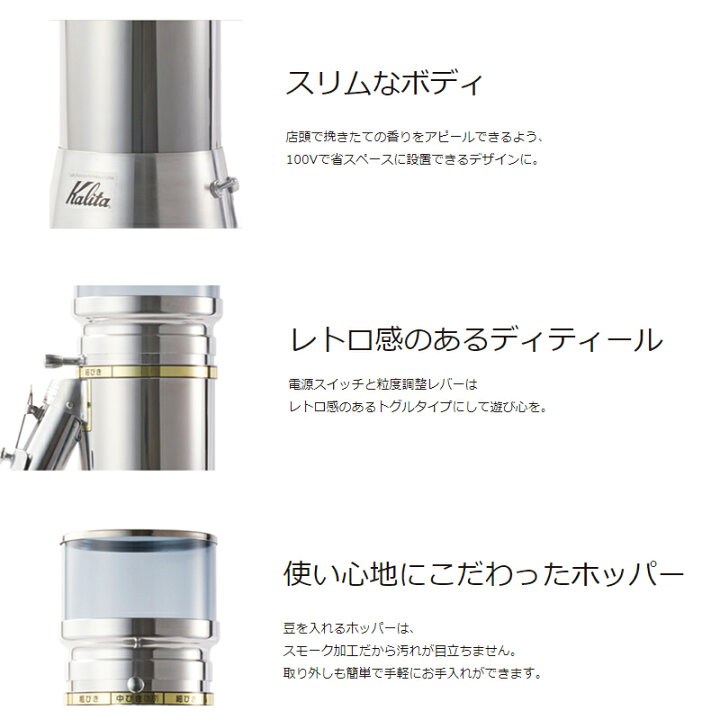 楽天市場】＼ 半額＆5%OFF☆5/1～先着順 ／ カリタ コーヒーミル 電動  