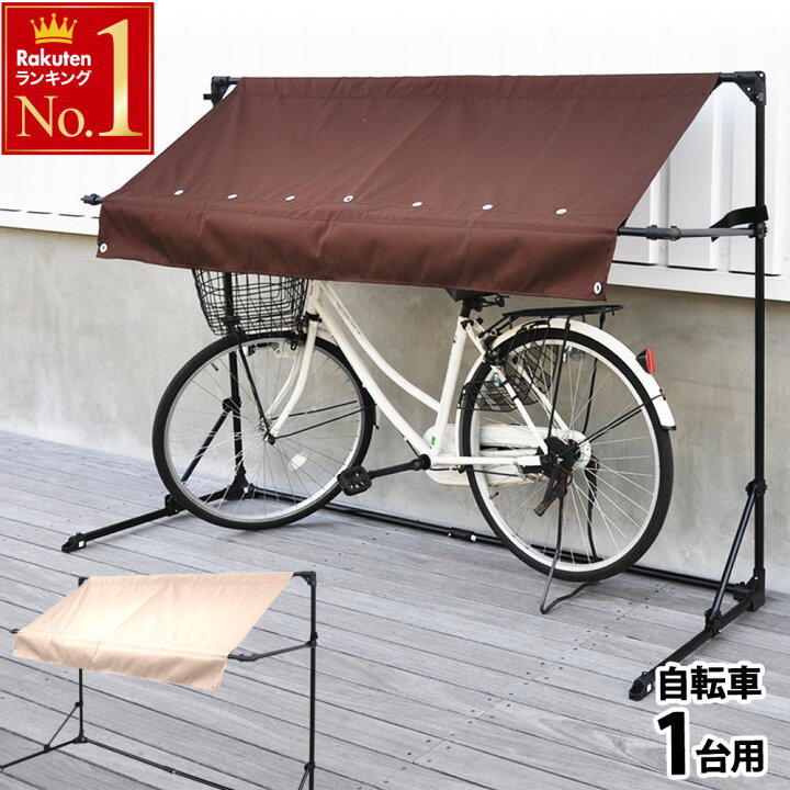 自転車 日よけ 車用