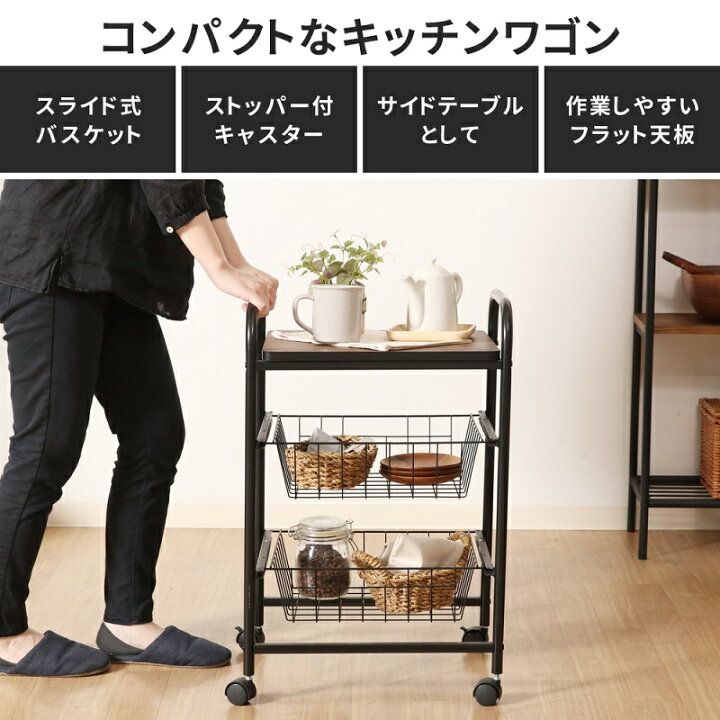 楽天市場】キッチンワゴン キャスター付き 天板付き スリム キッチン 