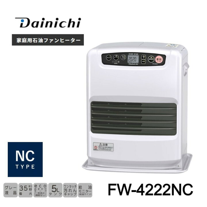 楽天市場】半額＆200円OFF≪20(月)23:59迄≫ダイニチ Dainichi 
