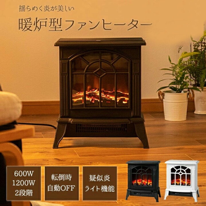 楽天市場】【 訳あり 】【 照明 のみOK 】 暖炉型ファンヒーター 〜12 
