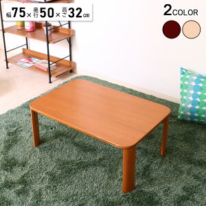  z & 1 0 OFF4()18` ܂肽 [e[u 75cm ؐ  킢 e[u Vv ` Z^[e[u rOe[u R[q[e[u _ ؐ uE x