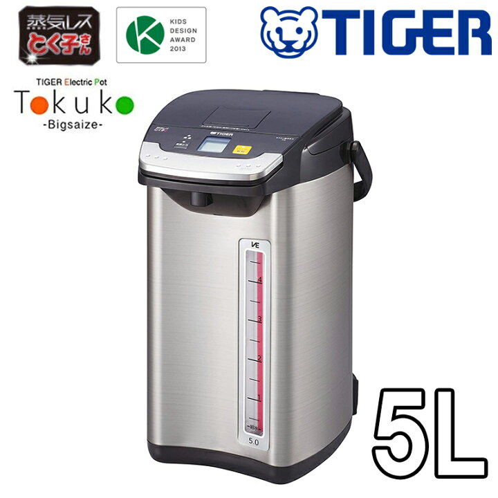 楽天市場】タイガー 電気ポット 電気給湯ポット 5L 5.0L おしゃれ 