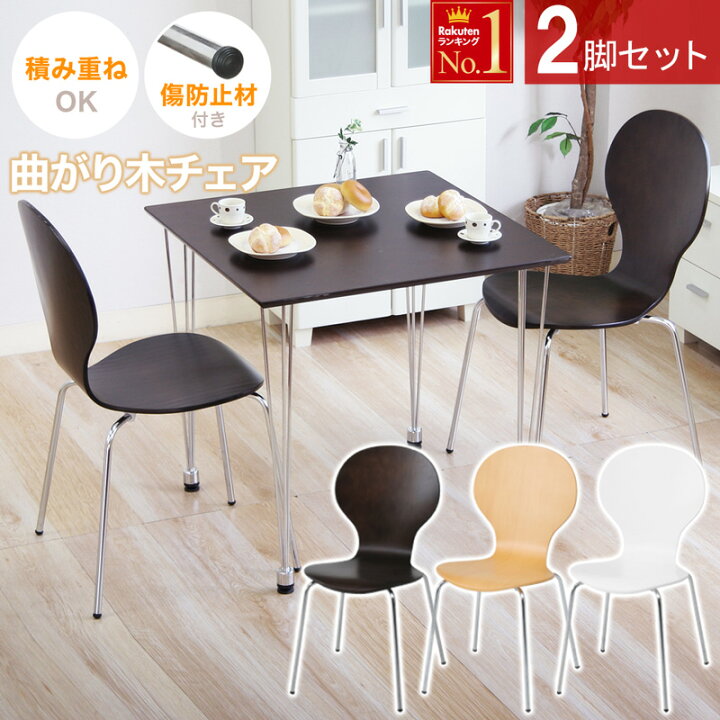 楽天市場】半額＆200円OFF≪10(金)0時～≫ 【 2脚セット 