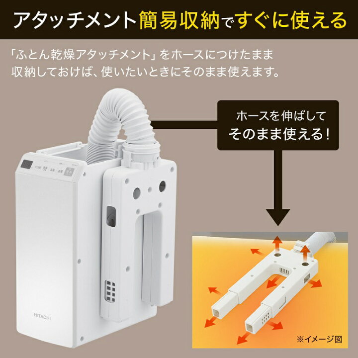 楽天市場】日立 ふとん乾燥機 HFK-VL3 アッとドライ ホワイト 布団乾燥 