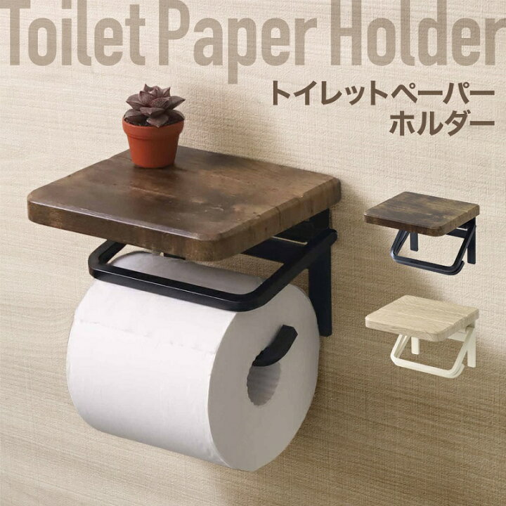 楽天市場 Max千円オフ先着クーポン配布中 1 土 限定 訳あり 完成品 トイレ ペーパーホルダー トイレットペーパーホルダー トイレ ホルダー 紙巻き器 木製 アパート マンション 一人暮らし 新生活 シングル ダブル 引越し トイレ Diy 北欧 送料無料 ショップ 楽天市場 Max千円オフ先着クーポン配布中 1 土 限定 訳あり 完成品 トイレ ペーパーホルダー トイレットペーパーホルダー トイレ ホルダー 紙巻き器 木製 アパート マンション 一人暮らし 新生活 シングル ダブル 引越し トイレ Diy 北欧 送料無料 ショップ